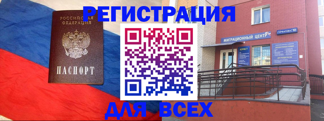 временная регистрация для школы в Абдулино